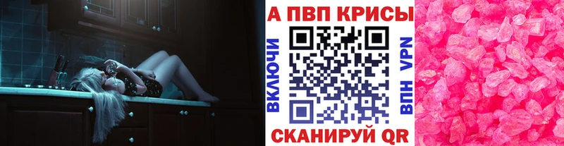A-PVP кристаллы где можно купить наркотик Десногорск