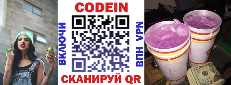 omg ссылки  Десногорск  Codein Purple Drank 