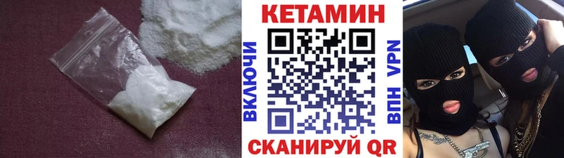 Кетамин ketamine Десногорск