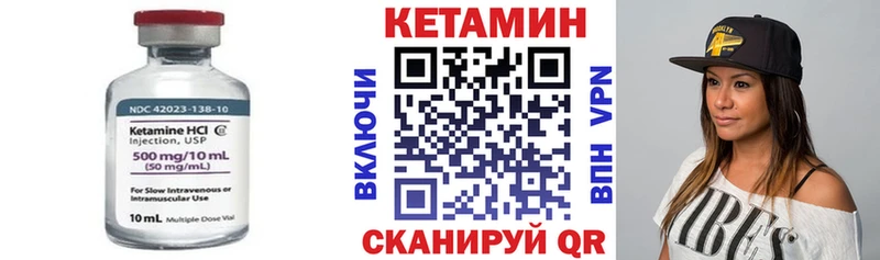 Кетамин ketamine  Десногорск 
