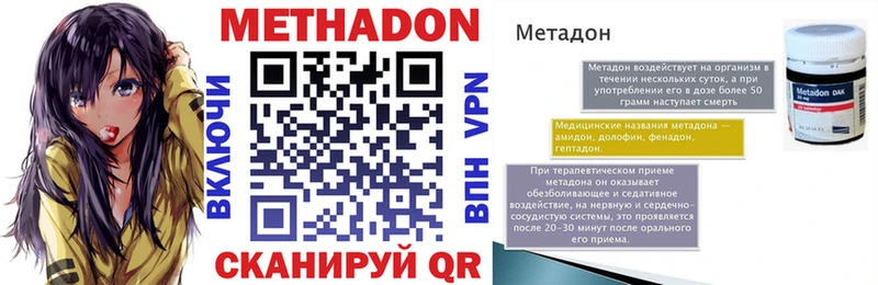 наркотики Десногорск МЕТАДОН VHQ