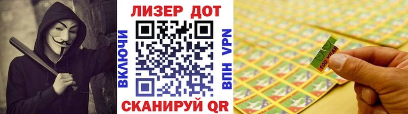 Наркотические марки 1,5мг Десногорск